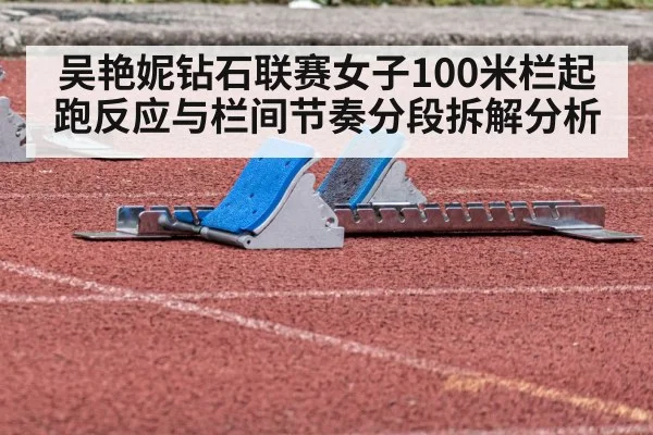 sprinting start blocks